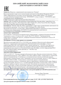 Декларация о соответствии на системы радиоуправления Telecrane Italia